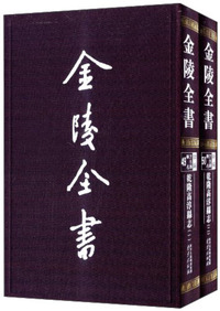 乾坤高淳县志