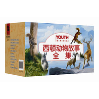 西顿动物故事全集
