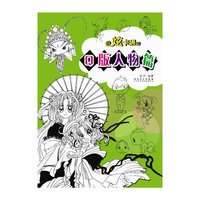 Q版人物篇-炫卡通