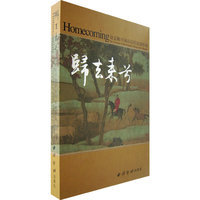 归去来兮：赵孟頫书画珍品回家展特集
