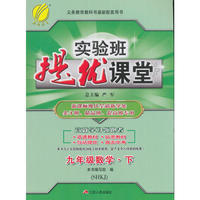 (2017春)实验班提优课堂 九年级 数学 初中 (下) 沪科版SHKJ