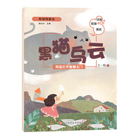黑猫乌云/注音、配音、美绘/智慧微童话/带你打开智慧之门
