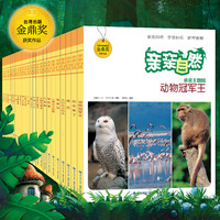 亲亲自然（全套共25册，荣获台湾出版最高奖鼎奖，畅销台湾30多年，专为孩子设计的自然科学绘本，培养科学精神和人文情怀兼具的孩子）
