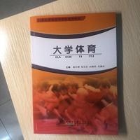 大学体育