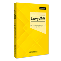 Lévy过程