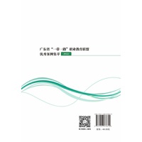 广东省“一带一路”职业教育联盟优秀案例集萃