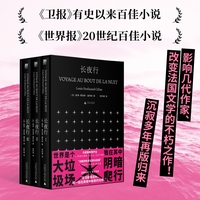 长夜行（一个底层青年摸爬滚打的史诗！法国“陀思妥耶夫斯基”，启迪无数文豪的不朽之作。徐和瑾经典译本×张秋子导读，文库本函盒典藏）
