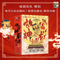 故宫神龙奇遇记（全8册）