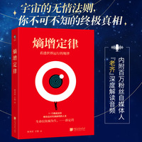 熵增定律：AI时代，一切问题的底层规律