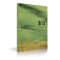 麦口