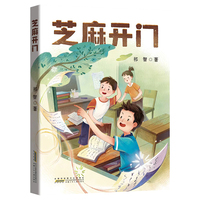 芝麻开门精编珍藏版