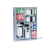 造书狂想：书籍结构创意  造书也“疯狂”！来感受一场书籍结构灵感与创意的狂想曲！