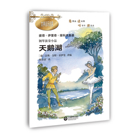 天鹅湖（钢琴演奏小品）