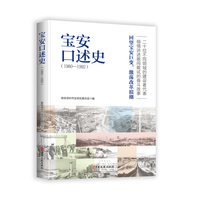宝安口述史（1980—1992）