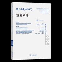 城市与区域规划研究（第17卷第2期，总第44期）