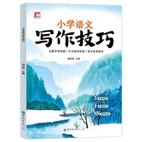 小学语文写作技巧
