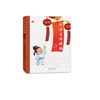书法古诗谜语