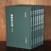 浙江文丛 钱陈群全集（精装繁体竖排）