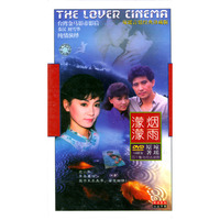 琼瑶言情经典片 烟雨濛濛 14碟装 珍藏版(DVD)