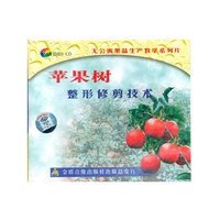 苹果树整形修剪技术配套盘