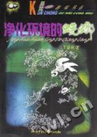 净化环境的蜣螂