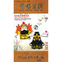 乖乖学:礼仪(VCD)