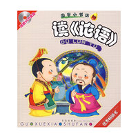 读《论语》（含价值6元VCD一张）