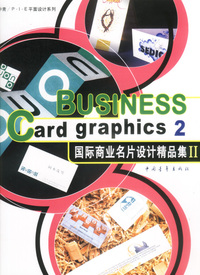 BUSINESS Card graphics 2 国际商业名片设计精品集2
