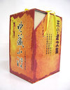 王小波文集（套装限量珍藏版）