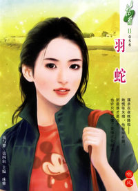 羽蛇（花雨II·056）