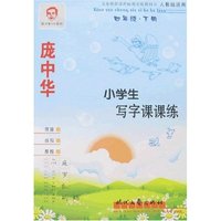 小学生写字课课练-四年级·下册(人教版适用)