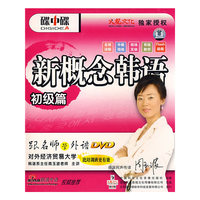 碟中碟 新概念韩语初级篇(4DVD+1MP3+1手册)(DVD)