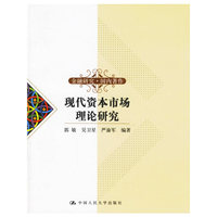 社会网络与组织(当代世界学术名著·管理学系列)