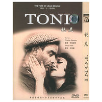 托尼(DVD)