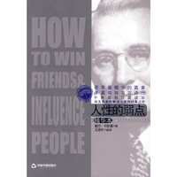 人性的弱点