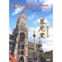 环游世界 德国 慕尼黑 (DVD)