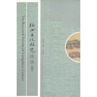扬州文化研究论丛-第八辑