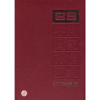 （330：GB20121-20156）中国国家标准汇编：2006年制定