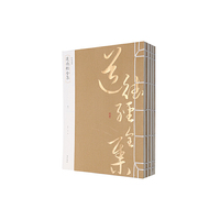《道德经全集》