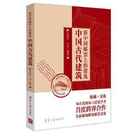 新中国邮票上的建筑-中国古代建筑