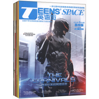 英语街·高中版（2014年1～6月刊 套装共6册）
