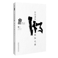 睢阳之围