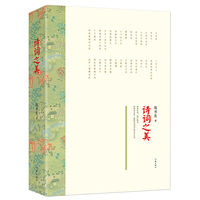 诗词之美：精装
