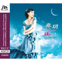 AQCD《龚玥-传奇之声》 京东专卖