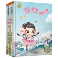 曹文芳纯美绘本系列：（全5册）新版