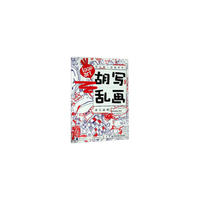 胡写乱画——遇见达利