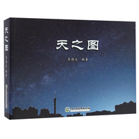 天之图