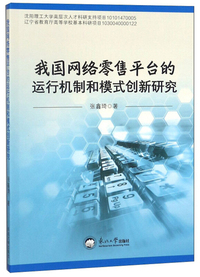 销售就是要玩转情商：沟通技巧版
