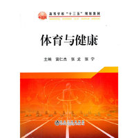 体育与健康