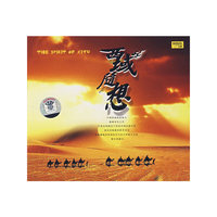 文雅……西域随想(CD)